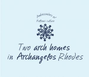 Traditional houses Archangelos Rhodes nostos-homes  Vacation Home Rental · History Museum · Active Life Παραδοσιακά σπίτια Αρχάγγελος Ρόδος